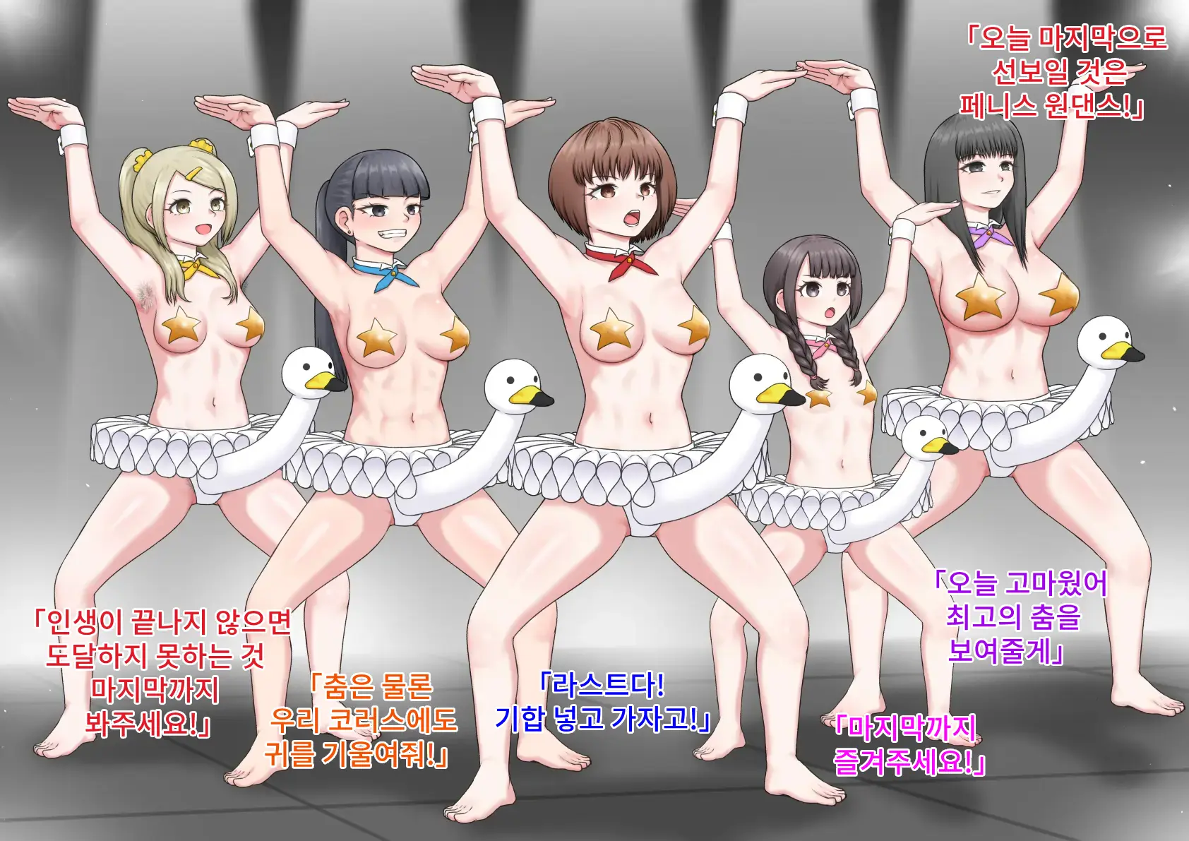 Jinsei Shuryo Aidoru
